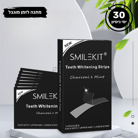 SmileKit - מדבקות פחם להלבנת שיניים